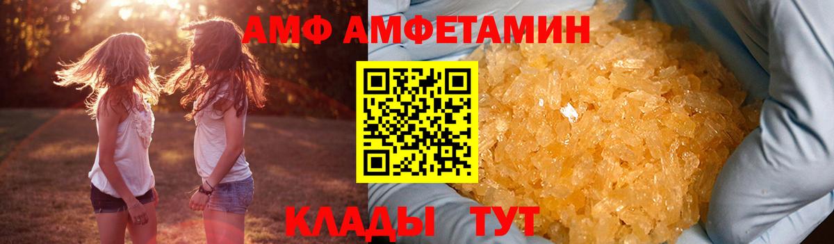 Amphetamine 98%  Амфетамин  Элиста  Вход с VPN  Амфетамин 