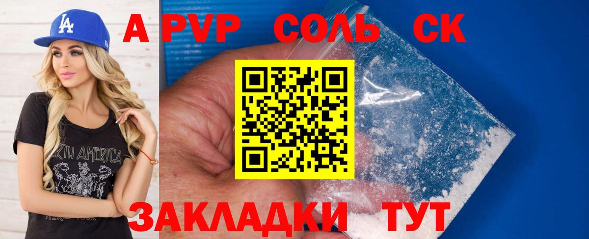 Alfa_PVP СК КРИС Элиста