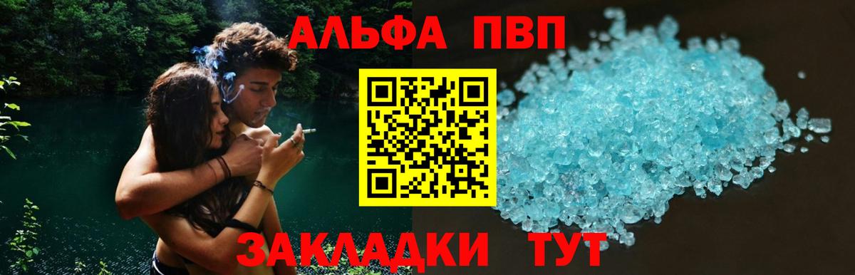 где можно купить наркотик  APVP Crystall  Вход с VPN  Элиста 