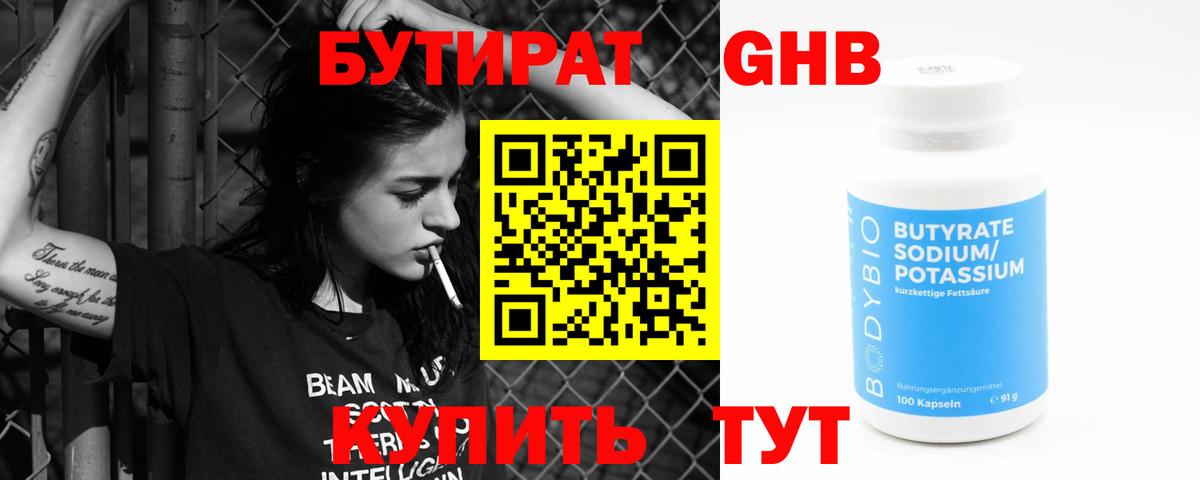 Элиста  БУТИРАТ бутик  БУТИРАТ  Вход с VPN 