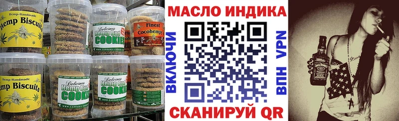 наркошоп  Элиста  Еда ТГК конопля 