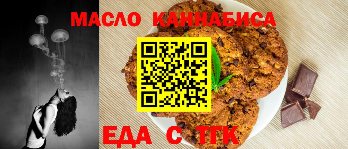 Cannafood марихуана  Вход с VPN  Элиста 