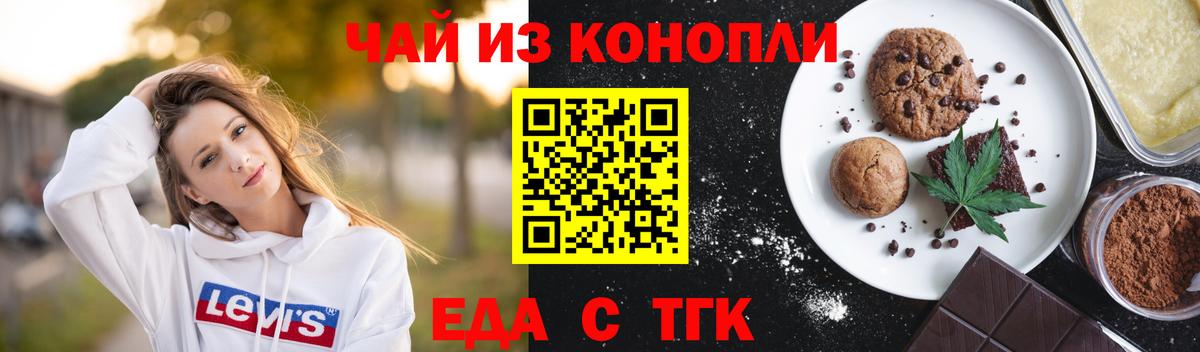 Canna-Cookies конопля Элиста