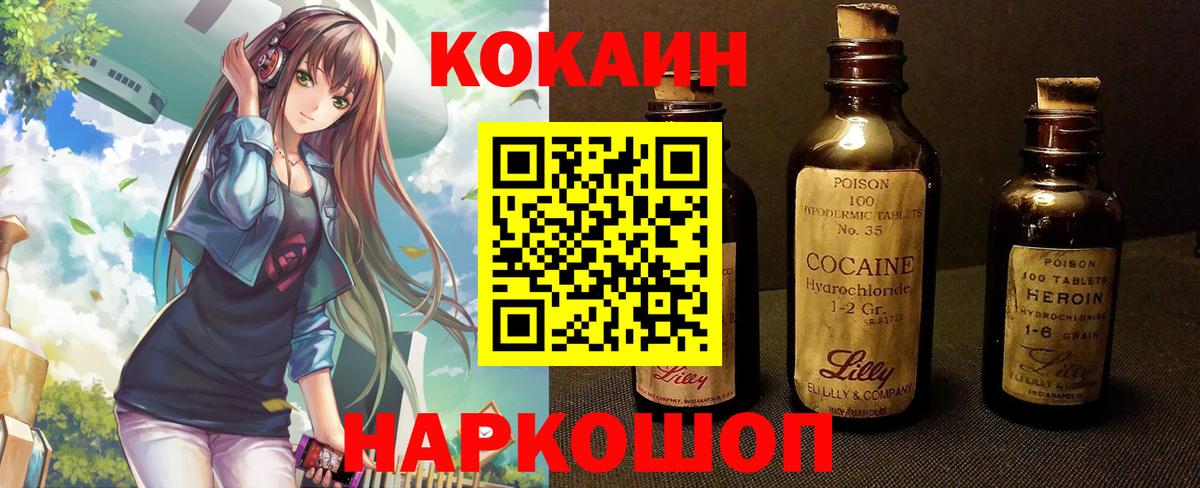 Элиста  Кокаин Эквадор  Cocaine Перу  Вход с VPN 