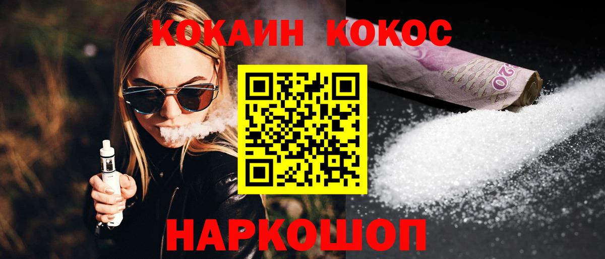 Кокаин 99% Элиста