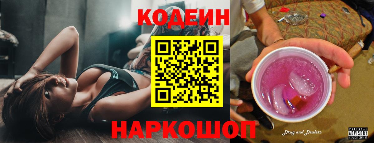 Кодеиновый сироп Lean напиток Lean (лин)  Кодеиновый сироп Lean напиток Lean (лин)  Вход с VPN  Элиста 