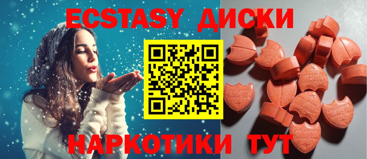 Ecstasy 300 mg Элиста