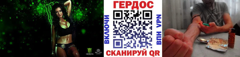 Героин хмурый  Элиста 