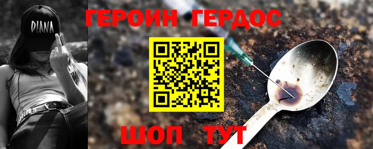 Элиста  Героин  Вход с VPN  Героин Heroin 
