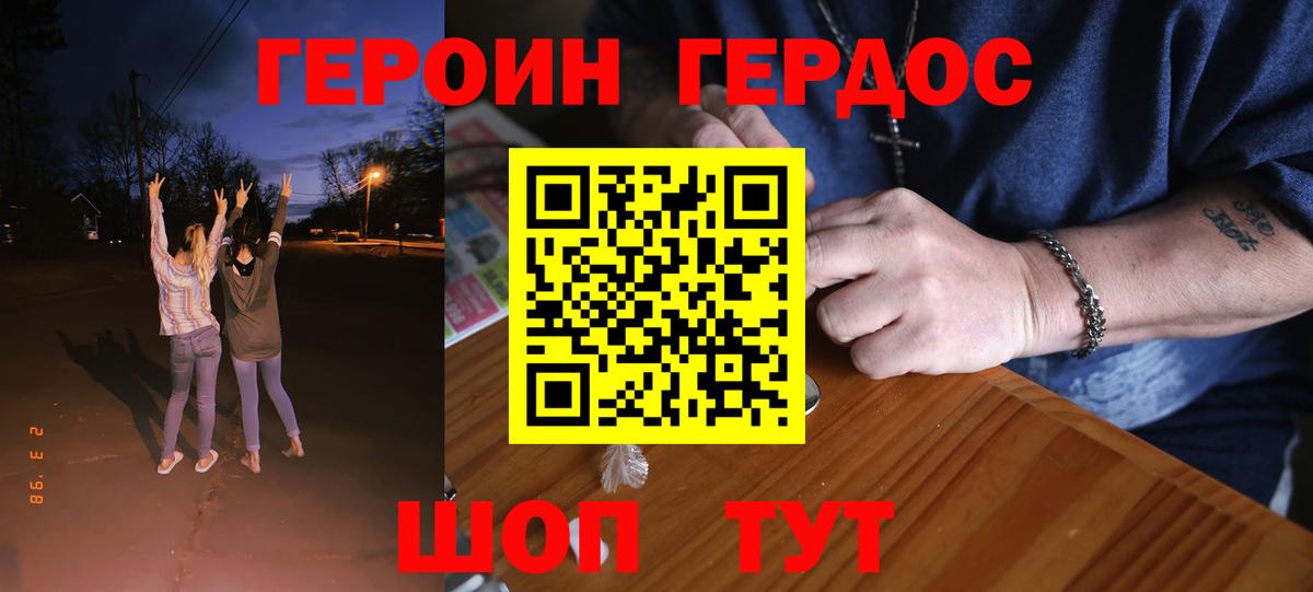 Героин белый Элиста