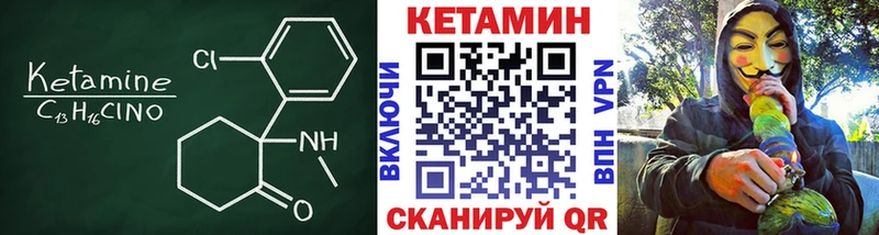 Кетамин ketamine Элиста