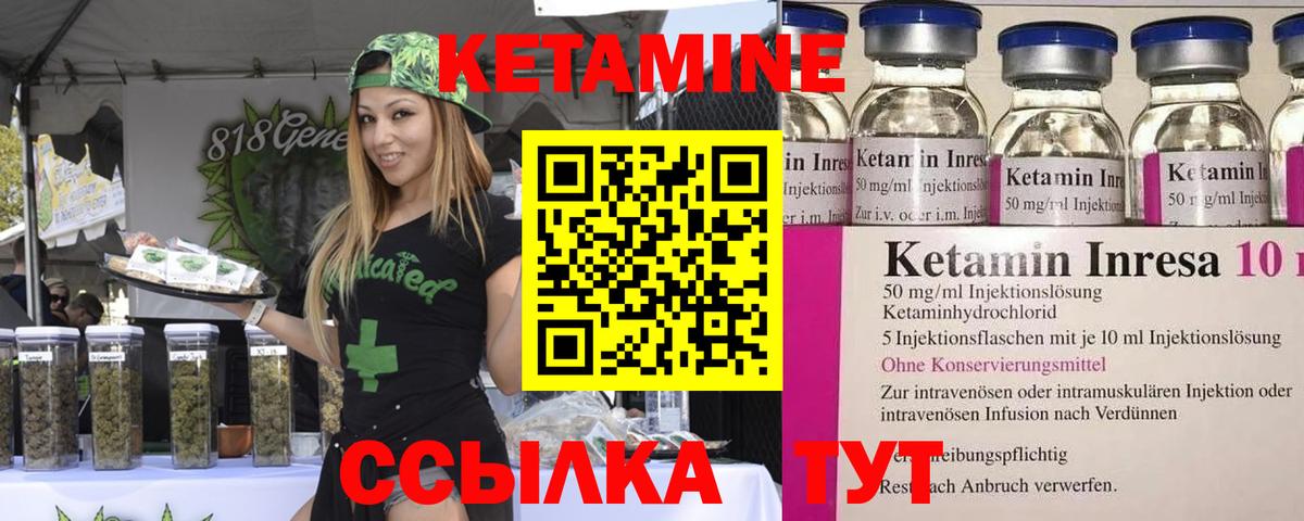 Кетамин ketamine  Вход с VPN  Элиста 