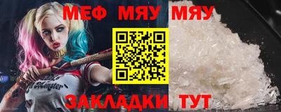 мяу мяу мука Партизанск