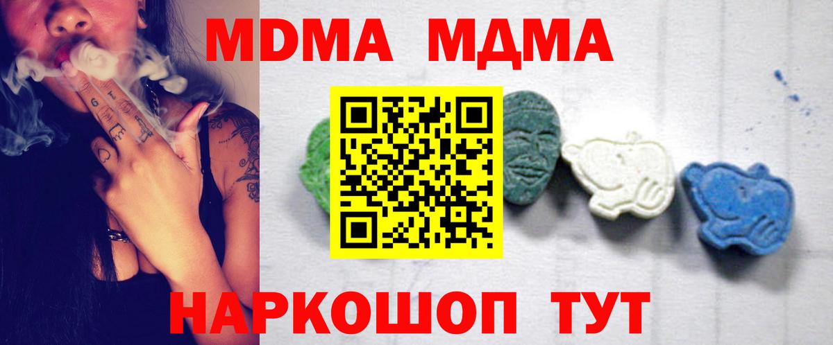 MDMA VHQ  MDMA  Элиста  Вход с VPN 