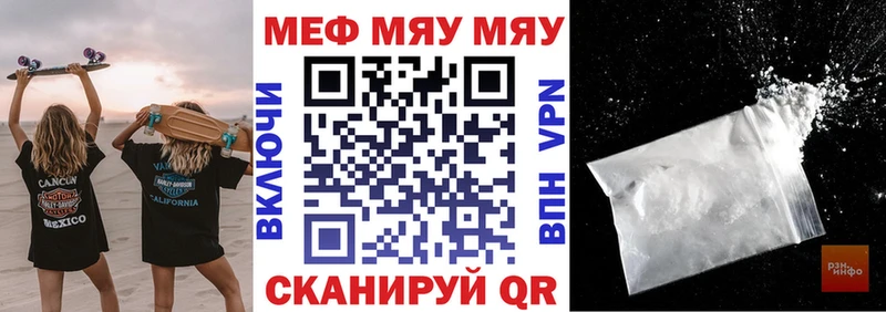 МЯУ-МЯУ кристаллы  Элиста 
