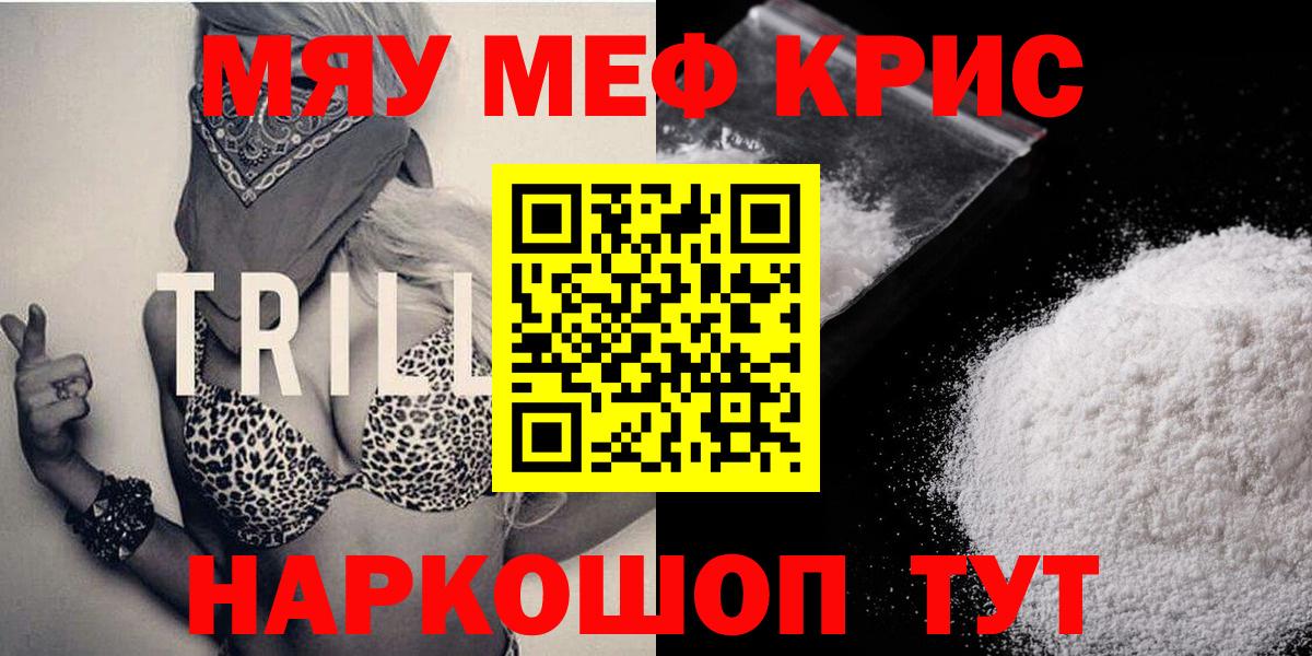 Элиста  Меф  Вход с VPN  МЕФ мука  Меф 4 MMC 