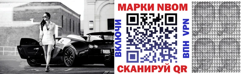 наркота  Элиста  Марки N-bome 1,8мг 