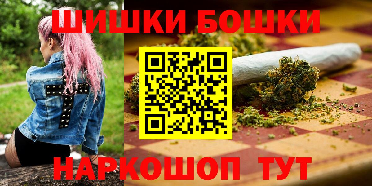 Бошки Шишки Ganja  Вход с VPN  Канабис гибрид  Элиста  Конопля марихуана 